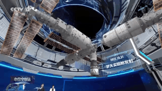 动画演示带你梳理：3D动画演示中国空间站建造历程